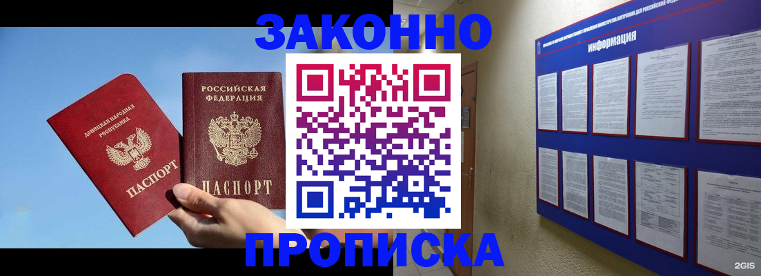 прописка гарантия в Дятьково