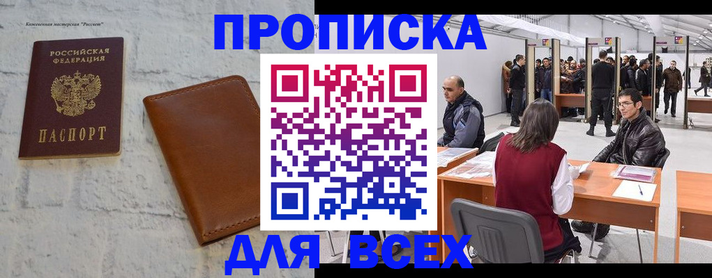 пропишу в квартире в Дятьково