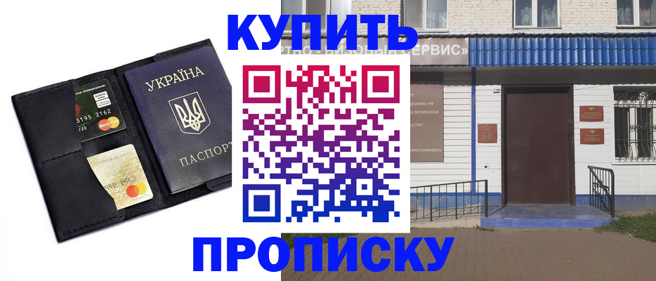 прописка иностранных граждан в Дятьково