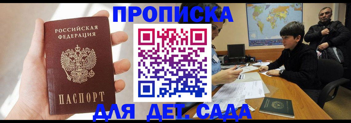 прописка для кредита в Дятьково